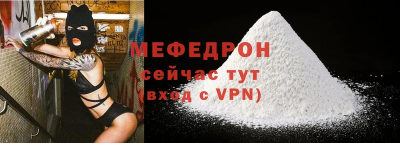 МЯУ-МЯУ mephedrone  hydra ССЫЛКА  Печора 